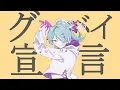 Download Lagu Goodbye Sengen ／ver. Elira Pendora