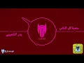متعبة كل الناس - بدر الشعيبي | دي جي بومتيح