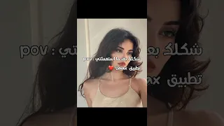 تطبيق رح يساعدك تغيري من شكل وجهك Explore الشعب الصيني ماله حل ترند تيك توك Glowup 