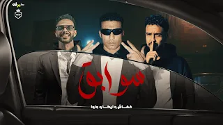 سوابق   اسمعلاوي جيهتي خط اصفر   خفاش و ايكا و واوا                            دندنها