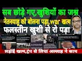 Download Lagu 🔴 Netanyahu Acknowledges War End, Hostages \u0026 Detainees Freed, Joy in Gaza \u0026 West Bank, Trump Speech