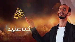                                                          كن عنيدا    سفيان تامجرت دندنها