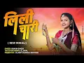 Lagu LILI CHARI DJ JATIN FT.DJ SACHIN.WAV