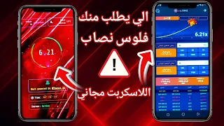 سكربت الطيارة مضمون 100 ومجانا 100 بدون مقابل نهائي 