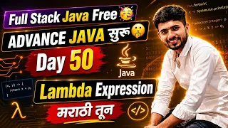 Lambda Expression FREE Full Stack Java Day 50 aadiandjava 2 0