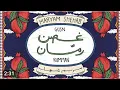 اجي لاهلج واكللهم احب بنتكم الحلوه Maryam )2025( - غصن رمان -Shehab / [Official Music Video]