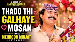 thado thi galha mosan mehboob mirjat new sindhi song 2026 haseen production official