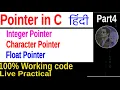 Integer Character and Float Pointer in C Live Practical Hindi
