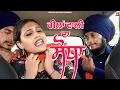 Download Lagu ਰੀਲਾਂ ਵਾਲੀ ਦਾ ਸੋਧਾ | Reela wali da shoda #motivation #imotional #suggestedvideos #politics #trending