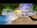 Download Lagu Fools Garden - Lemon Tree (Hindi Lyric Video)