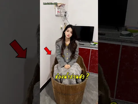 นึกว่าห้องส้วม แต่จริงๆแล้วคือ...