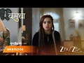 Download Lagu VASUDHA | EP - 300 | Webisode | Aug 22 2025 | Zee TV