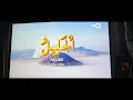 Download Lagu Asmaul Husna TVRI Nasional (2025)