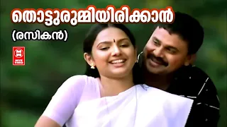 thotturummi irikkan rasikan devanand sujatha mohan vidyasagar dileep samvrutha sunil