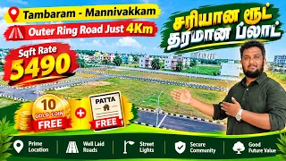 🔥 Tambaram Near Plots for Sale | plots for sale in Chennai Tambaram Mannivakkam