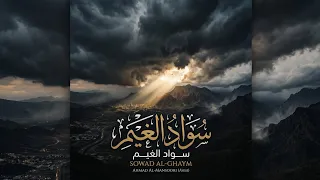 أغنية سواد الغيم بصوت الفنان الهيبة   النسخة الأكثر إحساسا   تريند ليبيا  دندنها