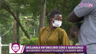 okulamaga e namugongo akasiriikiriro akabaddeyo kabadde kalwanya minya