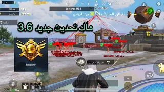 هاك بوبجي حسابات اساسية بدون باند ثبات سلاح كشف اماكن ايم بوت 