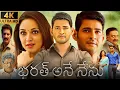 Download Lagu Bharat Ane Nenu Full Movie Telugu | Mahesh Babu | Kiara Advani | Prakash Raj | 480p Review \u0026 Facts
