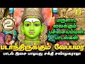 Download Lagu படர்ந்திருக்கும் வேப்பமரத்தடியிலே | Padarnthirukkum | சக்தி சண்முகராஜா | Sakthi Shanmugaraja