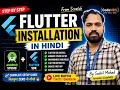 How to Install Flutter Android Studio in Hindi 2026 Complete Flutter Setup Guide