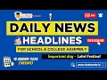 Lagu School Assembly Today's News Headlines for 13 January 2026 in English