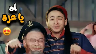 حمادة هلال  اغنية عزة  دندنها