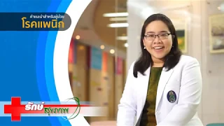 โรคแพนิกคืออะไร และมีลักษณะอาการอย่างไร