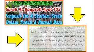 Download Doa Nabi Sulaiman Halau Jin, Syaitan \u0026 Sihir Dalam Tubuh \u0026 Rumah Dibaca 6x (Rumi \u0026 Terjemahan) MP3