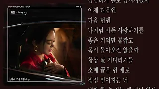 Download 이인 (Lee In) - Pray | 미스 몬테크리스토 OST / Miss Monte-Cristo OST Part 8 MP3