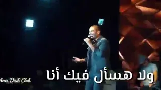 وانت معايا ميشغلنيش الناس حاله واتس اب رائعه 2 