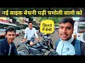 Download Lagu आखिरकार मेरी बाइक बिक गई || pahadi lifestyle vlog