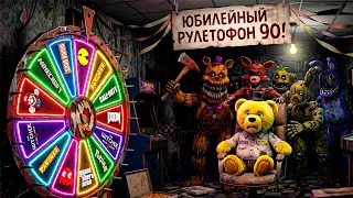 Рулетофон 90 - Roblox Doors Полное Прохождение