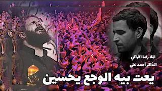 عد العرب فشلة تره رضا الآراكي موكب سفير الحسين 