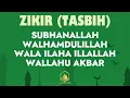 Download Lagu Zikir Tasbih - SUBHANALLAH WALHAMDULILLAH WALA ILAHA ILLALLAH WALLAHU AKBAR By Ahmad Al-Shalabi