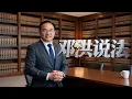 加州选战白热化！女子替狗登记投票遭“重罚”｜川普警告：2万非公民若投票，官员恐遭起诉｜马斯克砸1.6亿救德州选战｜白宫人事风暴｜川普拟建移民执法情报部门｜专访Gloria Romero为何转为共和党！