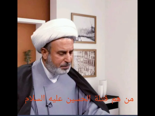 ⁣من هم قتلة الحسين عليه السلام