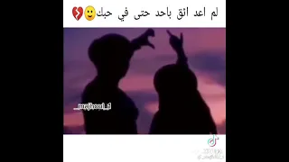 حالات واتس اب حزينه لا تثق باي احد حتى حبيبك 