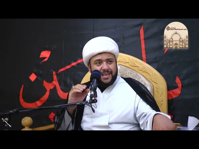 ⁣مجلس شهادة الإمام محمد الجواد عليه السلام  - سماحة الشيخ باقر الصبيحاوي