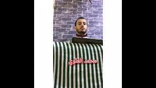 مسابقة تجويد القرآن الكريم القارئ محمد العلوي 