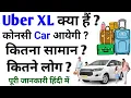 Which Car is available in UberXL How many Passengers in UberXL Luggage Capacity in UberXL