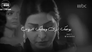  ريم الهوى  ياما عشت  العاصوف دندنها