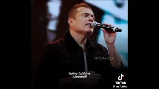 نسيانك دا عاوزله اراده  عمرو دياب دندنها