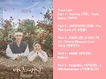 Download Lagu 100 Days My Prince OST (Full Album)