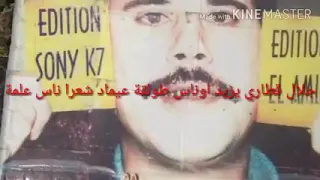 أخر أغنية لشيخ سماعين الڤطاري إبداع الفن الراقي Smail El Gtari 