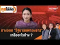 Download Lagu ทางออก \