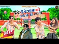 Download Lagu 🎶 ऊँचे-ऊँचे शोक करे तूने गुर्जर केकी यारी में | Uche Uche Shok Kare Tune Gurjar Keki Yari Me💪🔥