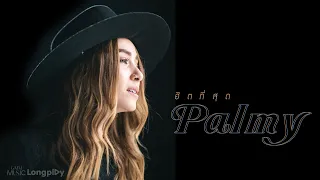 รวมเพลงฮิตที่สุด PALMY l ซ่อนกลิ่น, สนิทใจ, ขวัญเอยขวัญมา, ดวงใจ #trending #travel [Longplay]