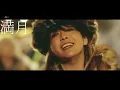 Mrs. GREEN APPLE 未発表曲