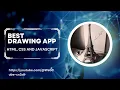 How to build a Drawing App using JavaScript